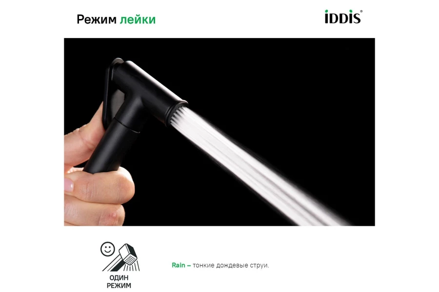 Гигиеническая лейка IDDIS 020BBLGi20 (изображение №3)