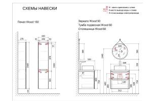 Тумба подвесная Wood