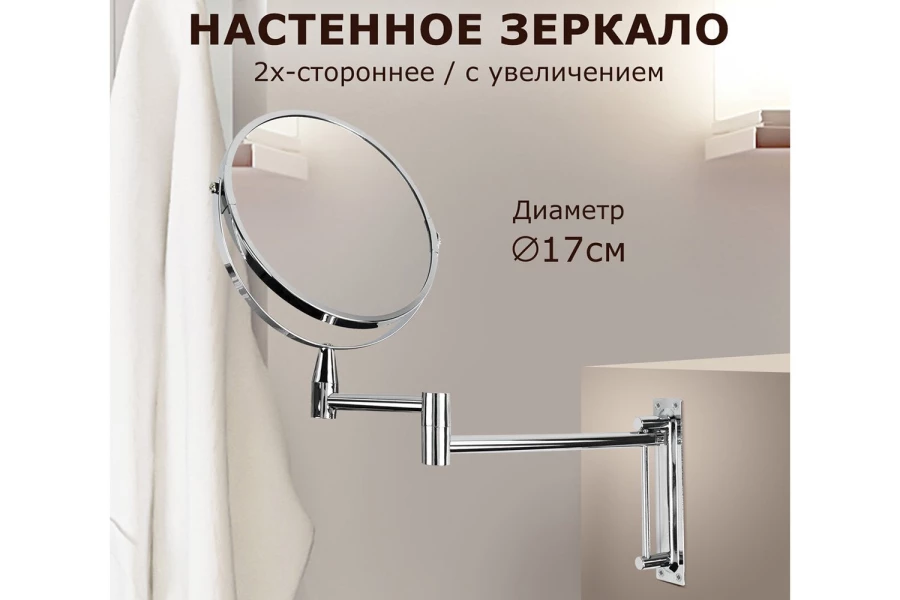 Зеркало двухстороннее (изображение №5)