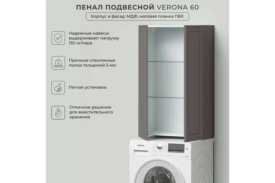 Пенал подвесной Verona (изображение №3)