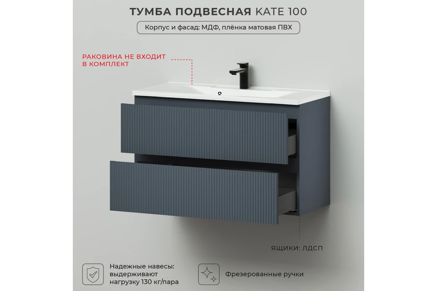 Тумба под раковину подвесная Kate (изображение №3)