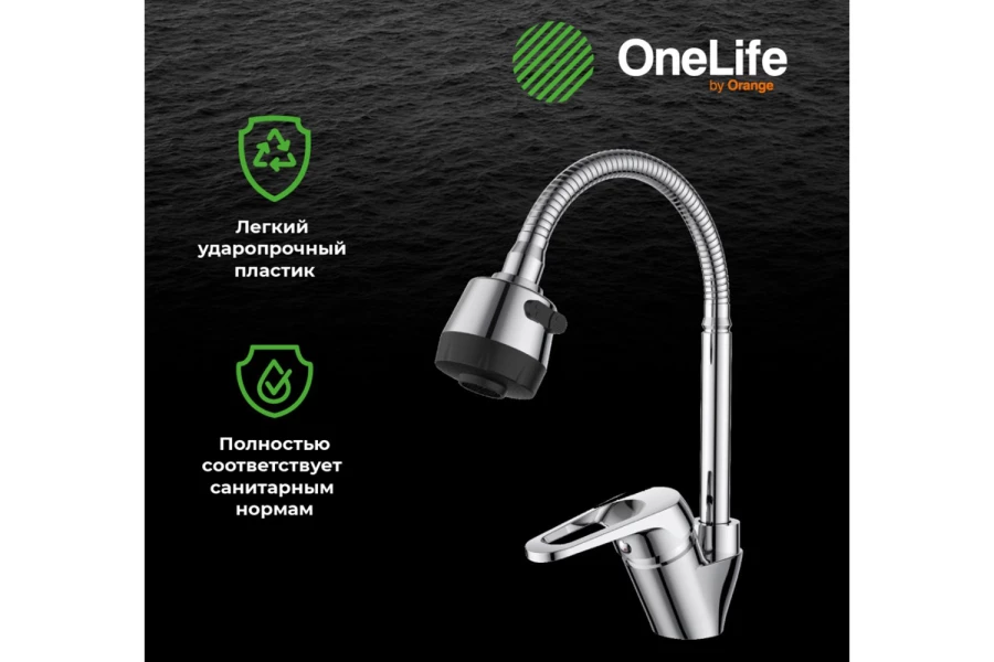 Смеситель для кухни ONELIFE P11-004cr (изображение №3)