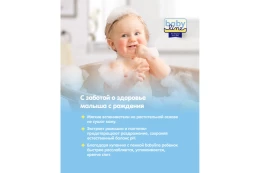 Пенка для купания Babyline