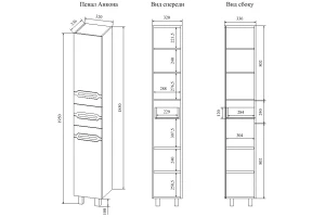 Второе фото. Шкаф-пенал правый Sanflor Анкона 32 см