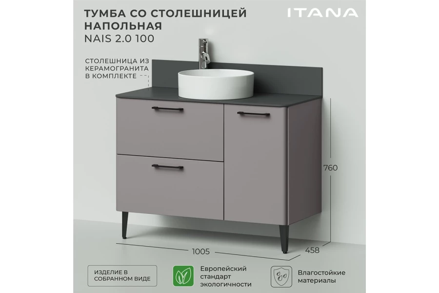 Тумба напольная Nais (изображение №3)