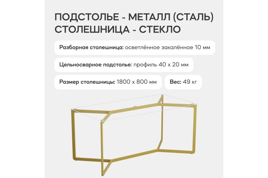 Стол обеденный Beyso glass (изображение №3)