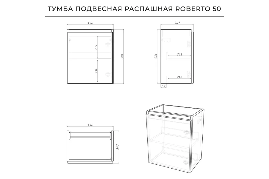 Тумба под раковину подвесная Roberto (изображение №7)
