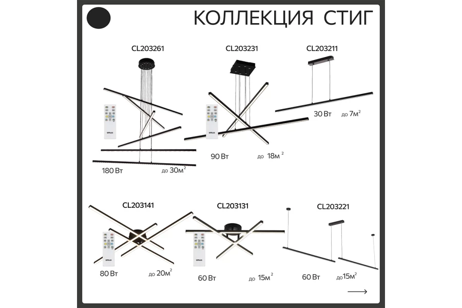 Светильник подвесной CITILUX Стиг (изображение №16)