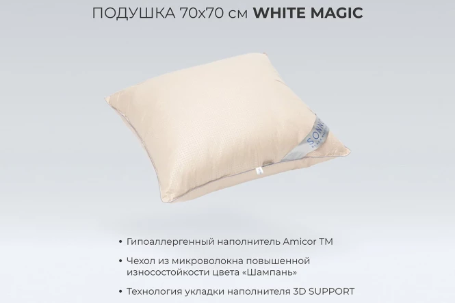 Подушка SONNO White Magic (изображение №2)