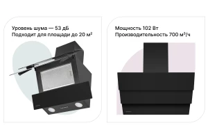 Вытяжка MAUNFELD Cascada Push 60 Glass Black