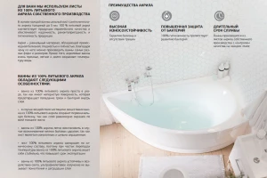 Ванна пристенная 1Marka Elegance 70x42 см