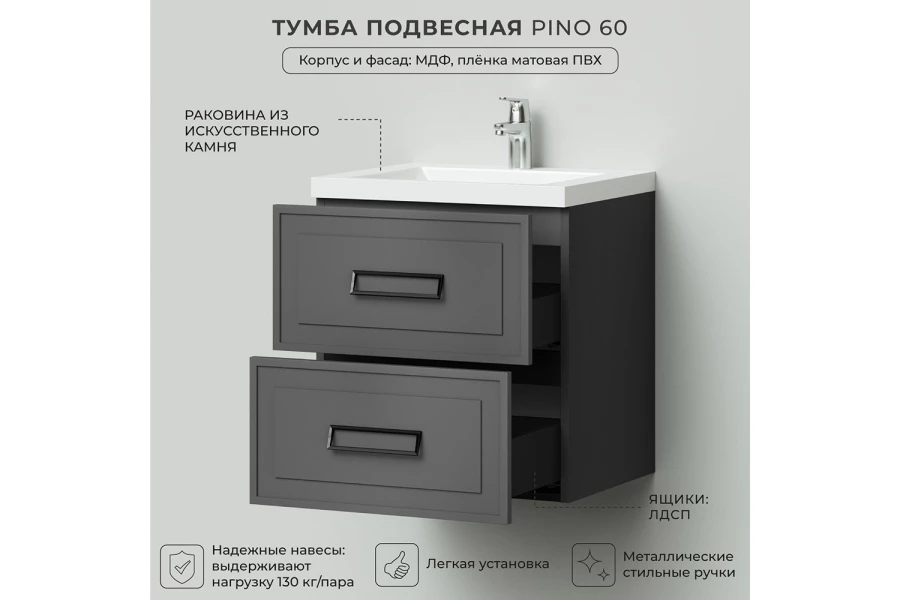 Тумба подвесная Pino (изображение №3)