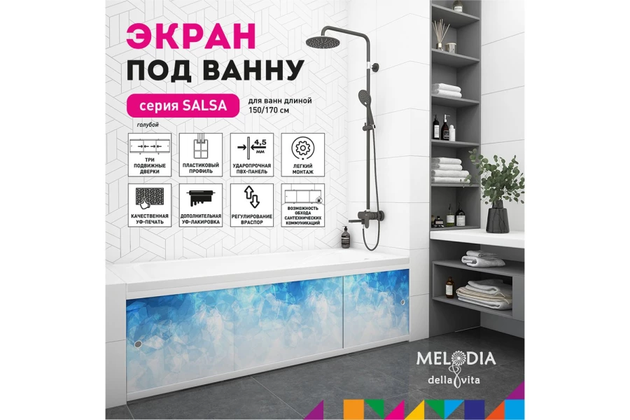 Экран под ванну MELODIA DELLA VITA Salsa (изображение №5)