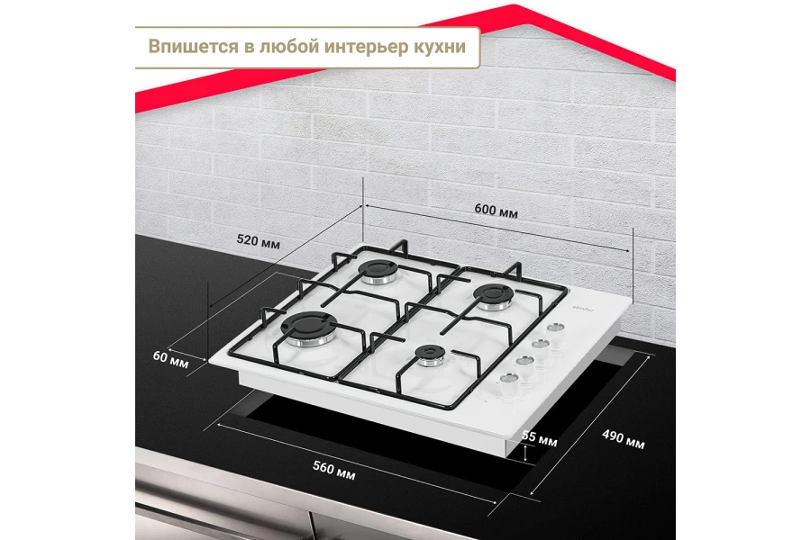 Газовая варочная панель SIMFER H60Q40W470 (изображение №7)