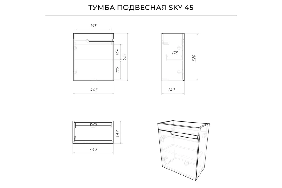 Тумба под раковину подвесная Sky (изображение №9)