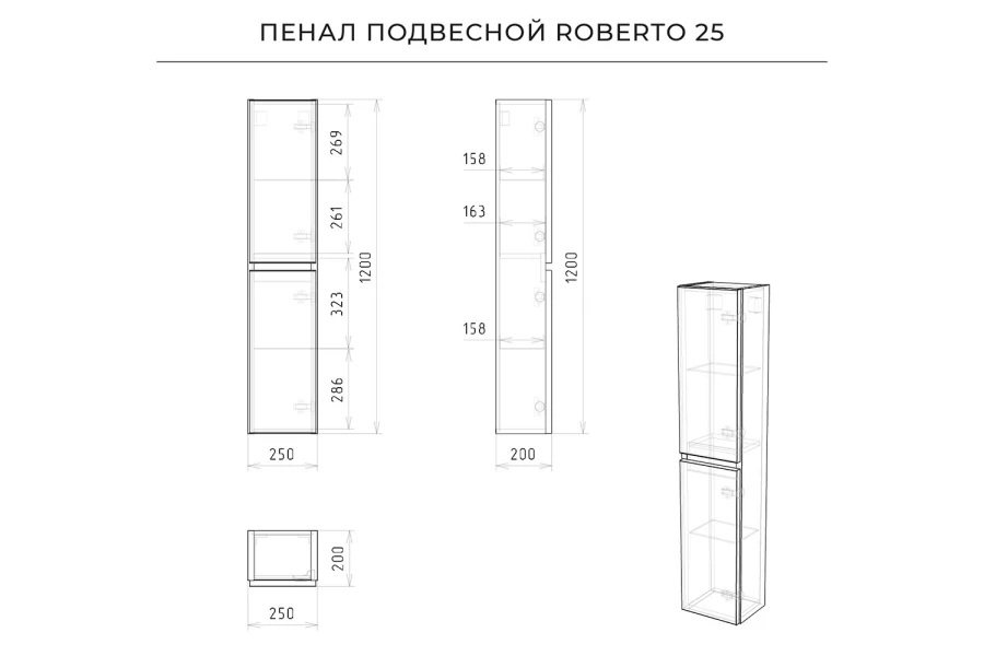 Пенал подвесной Roberto (изображение №7)
