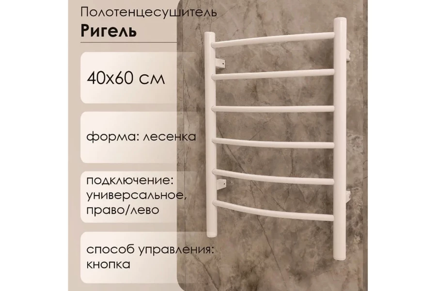 Полотенцесушитель электрический ALCORA Ригель (изображение №2)