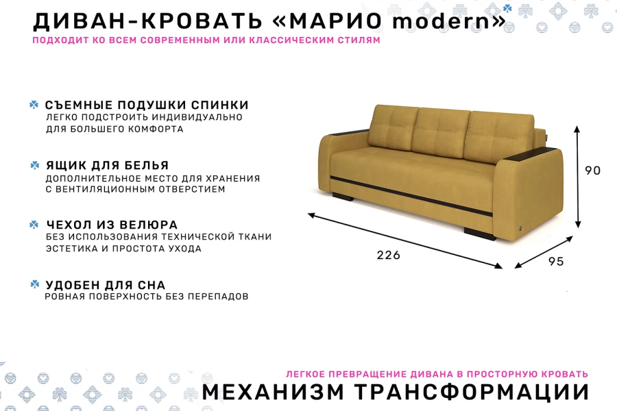 Диван-кровать Марио modern (изображение №2)