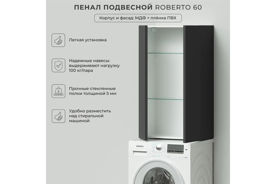 Пенал подвесной Roberto (изображение №3)