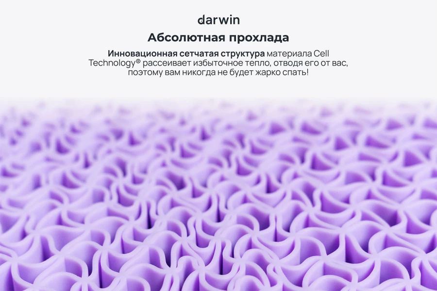 Подушка DARWIN Cell Composite (изображение №4)