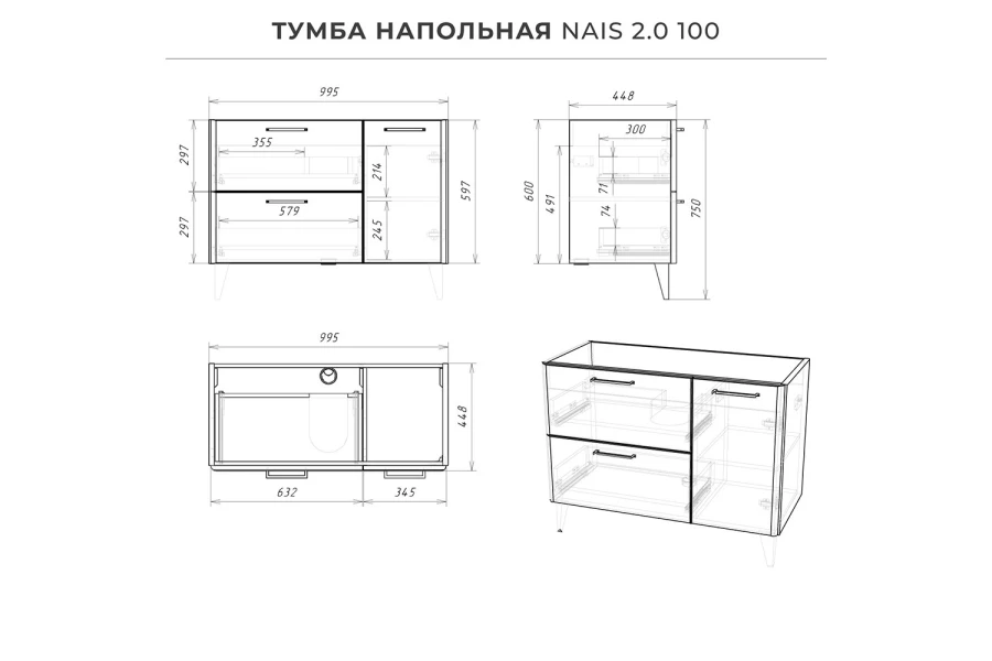 Тумба напольная Nais (изображение №18)