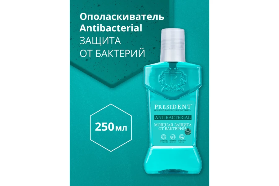 President antibacterial ополаскиватель