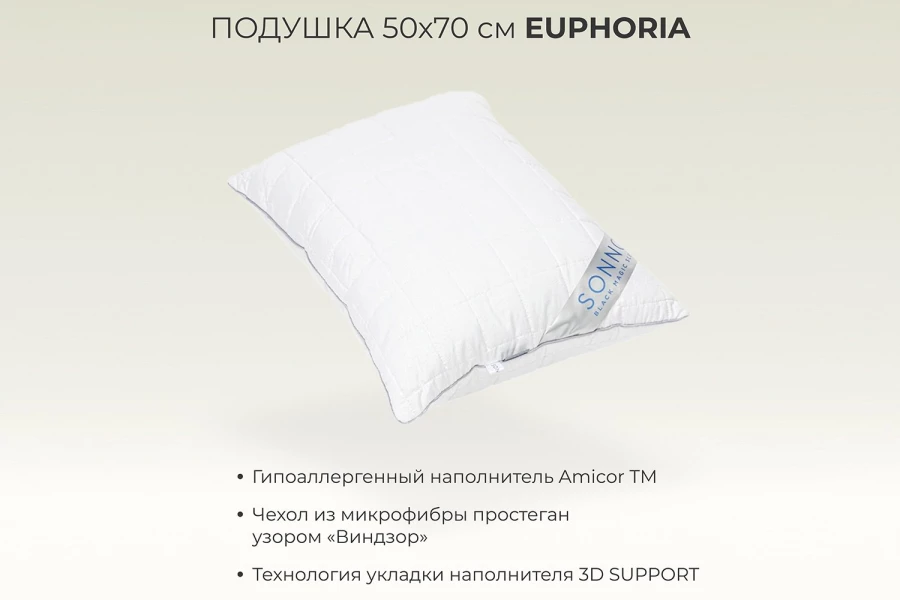 Подушка SONNO Euphoria (изображение №2)