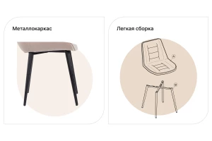 Стул Морро