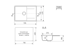 Второе фото. Мойка кухонная врезная с крылом Econ
