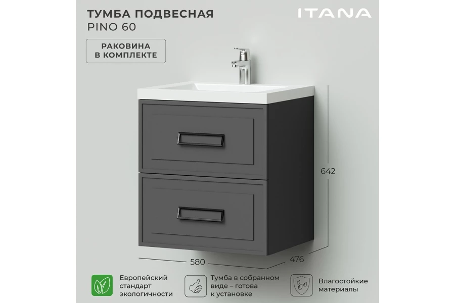 Тумба подвесная Pino (изображение №2)
