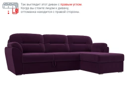 Угловой диван-кровать Мичиган