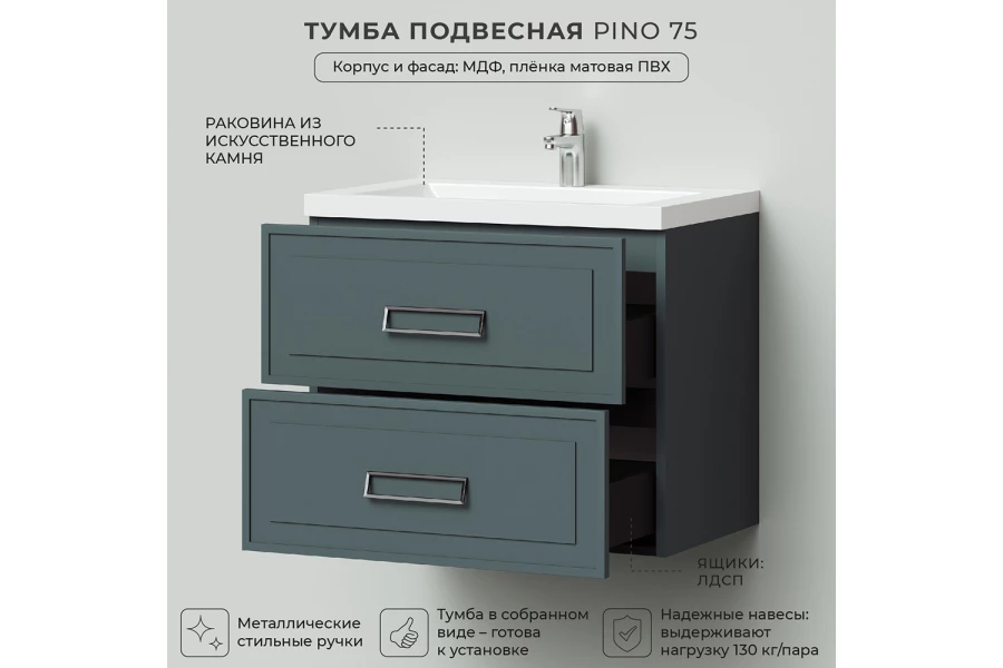 Тумба подвесная Pino 75 (изображение №3)