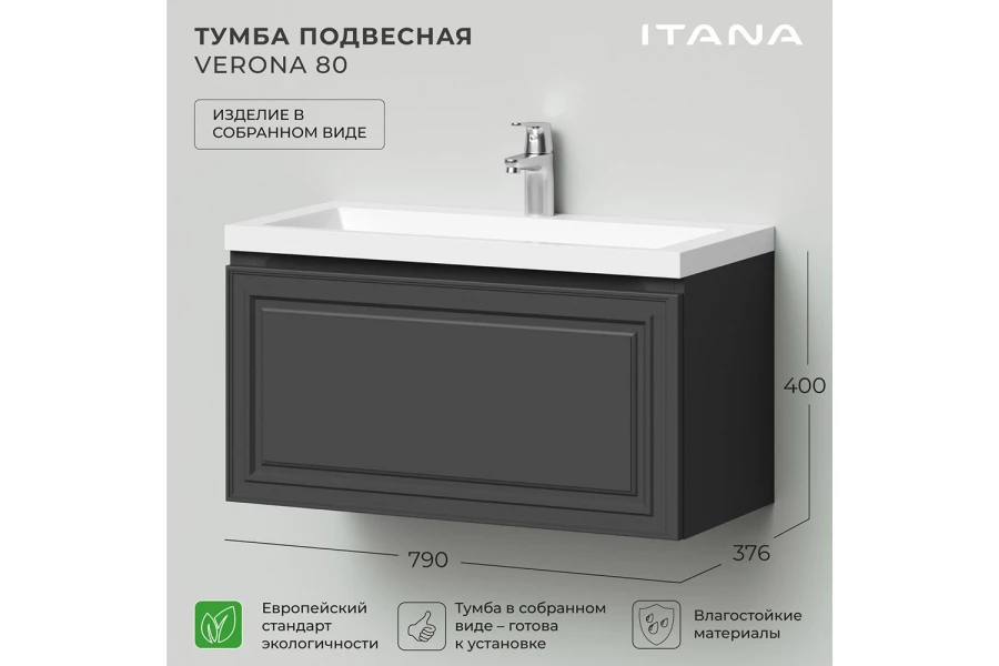 Тумба под раковину подвесная Verona (изображение №3)