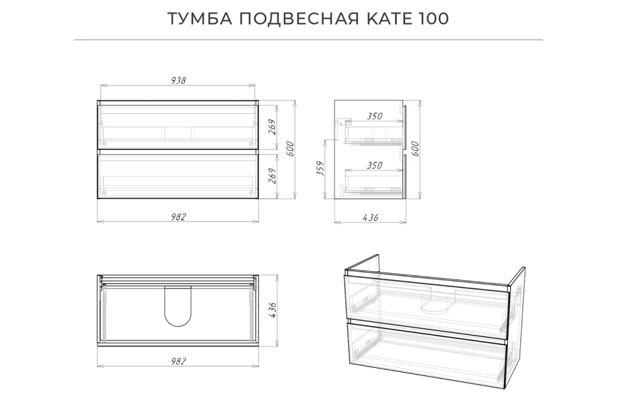 Тумба под раковину подвесная Kate 100 (изображение №14)