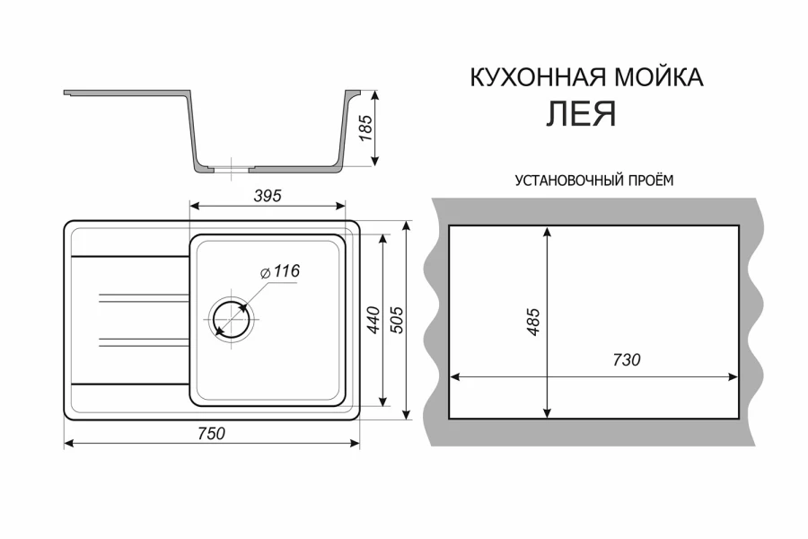 Мойка врезная ALCORA Лея (изображение №8)