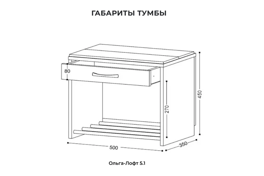 Тумба для прихожей ИВАРУ Ольга Лофт (изображение №3)