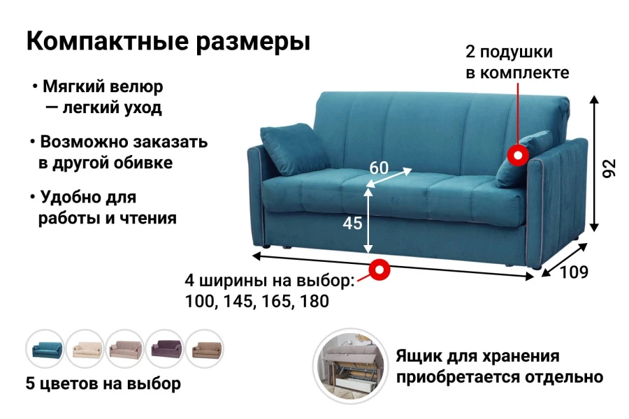 Диван кровать глубина 60 см