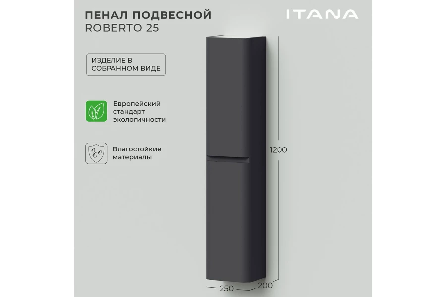 Пенал подвесной Roberto (изображение №3)