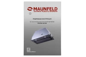 Вытяжка MAUNFELD Trapeze 601GG чёрный