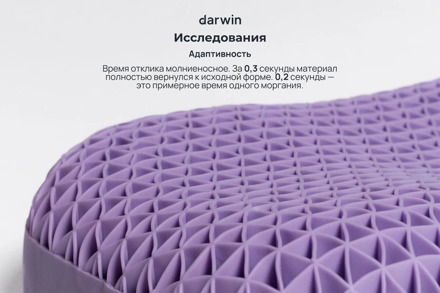 Подушка DARWIN Cell Adult (изображение №8)