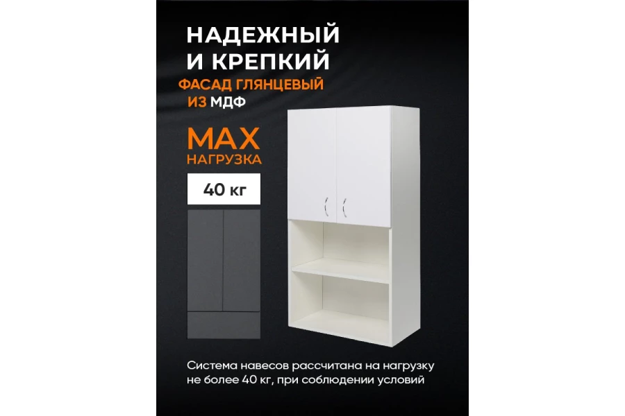 Шкаф над стиральной машиной с нишей ORANGE Смайл (изображение №4)
