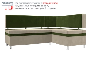 Угловой кухонный диван Прованс Правый угол
