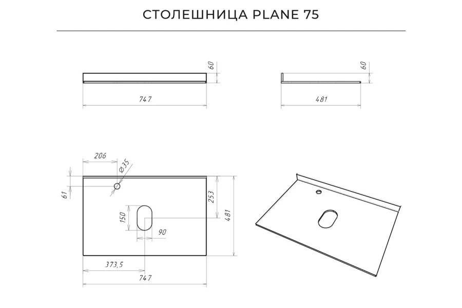 Столешница Plane (изображение №11)