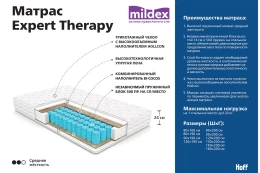 Матрас пружинный MILDEX Expert Therapy
