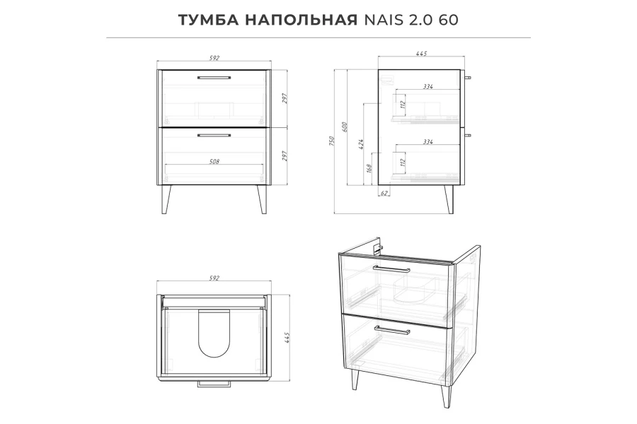 Тумба напольная Nais (изображение №15)