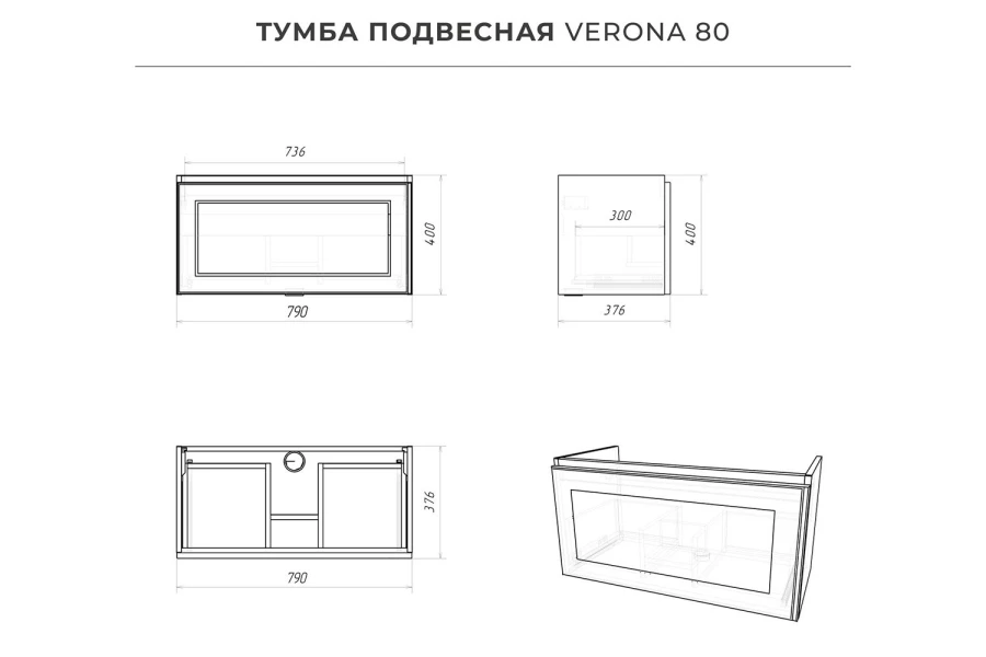 Тумба под раковину подвесная Verona (изображение №16)