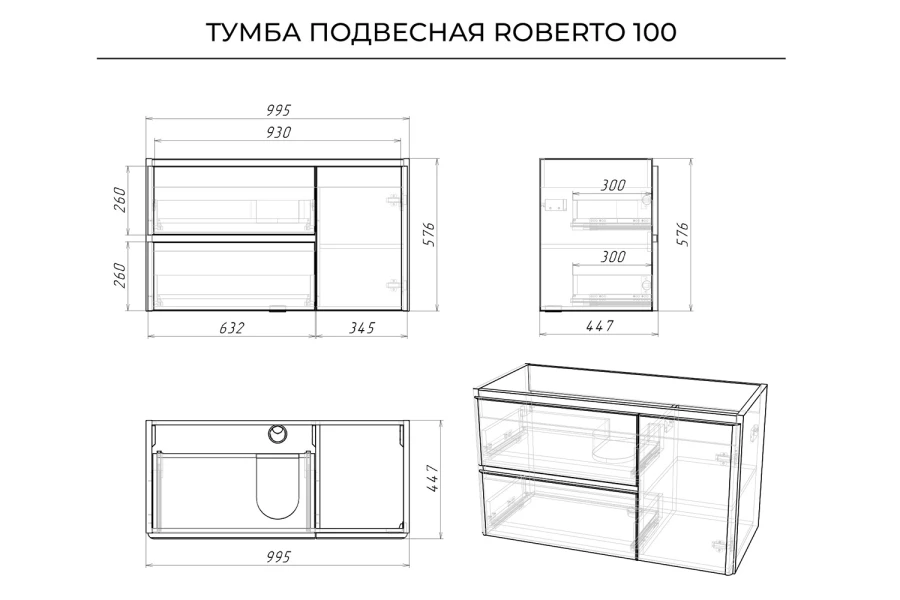 Тумба подвесная Roberto (изображение №11)