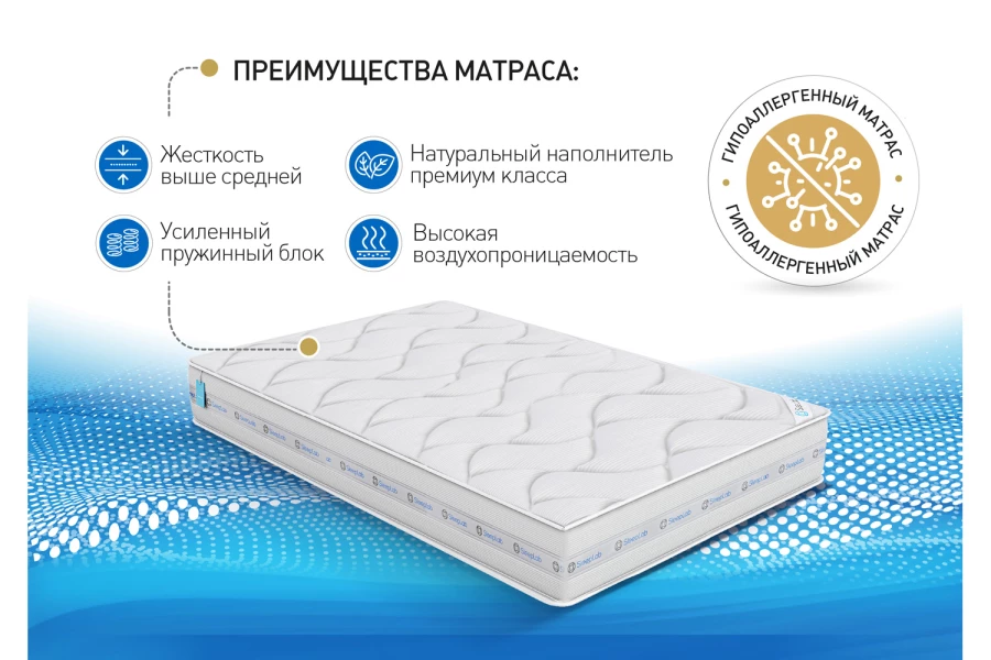 Матрас sleeplab technology