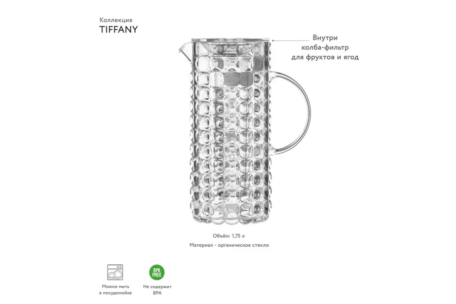 Кувшин Guzzini Tiffany (изображение №5)