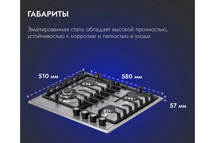 Газовая панель V60V41M011 (изображение №7)